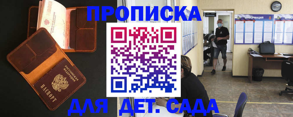 регистрация для школы в Заринске